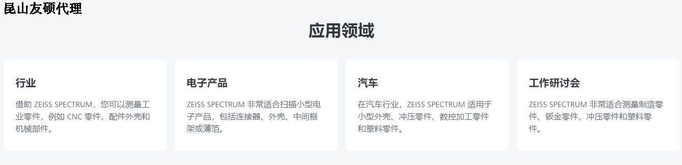 五家渠蔡司五家渠三坐标SPECTRUM verity